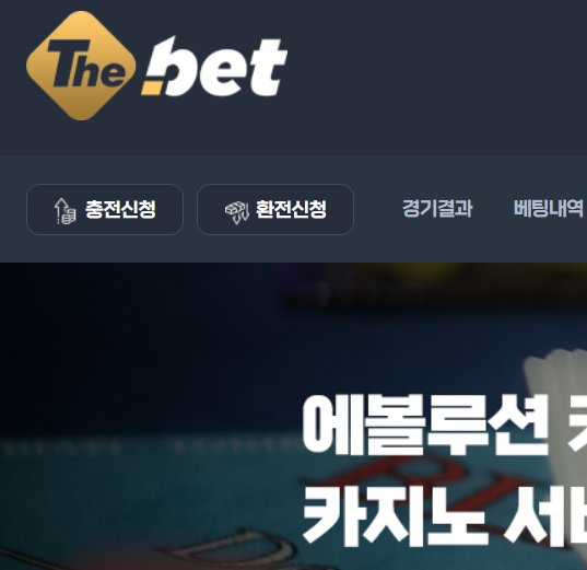 이유도 설명도 없이 실벳 회원 당첨금 315만원 전액 먹튀 시전한 구 돌담 더벳 먹튀 사건 확인하세요.